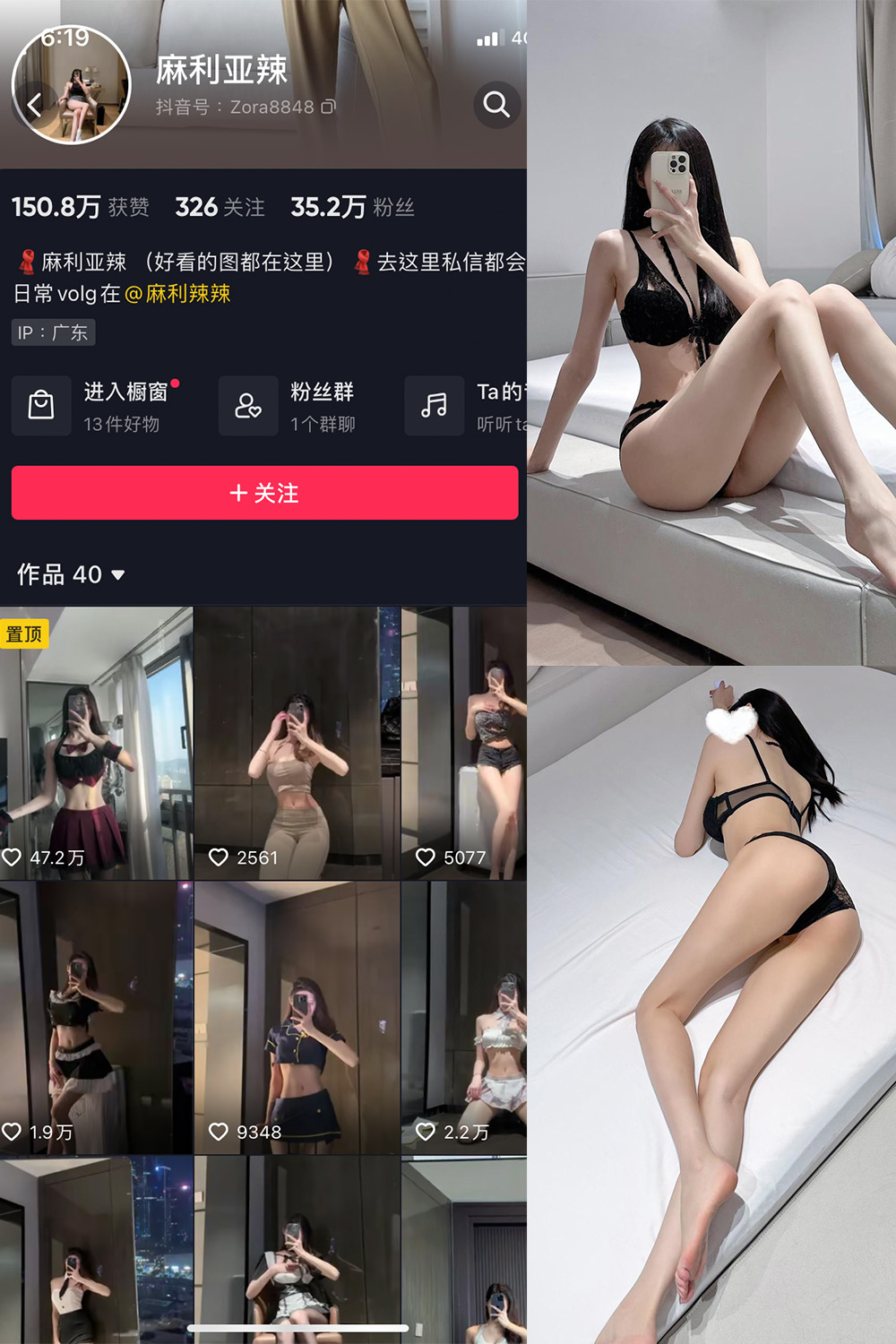 抖音 麻利亚辣 微密圈  NO.073期 【37P】最新至：2024.6.23-桃花园