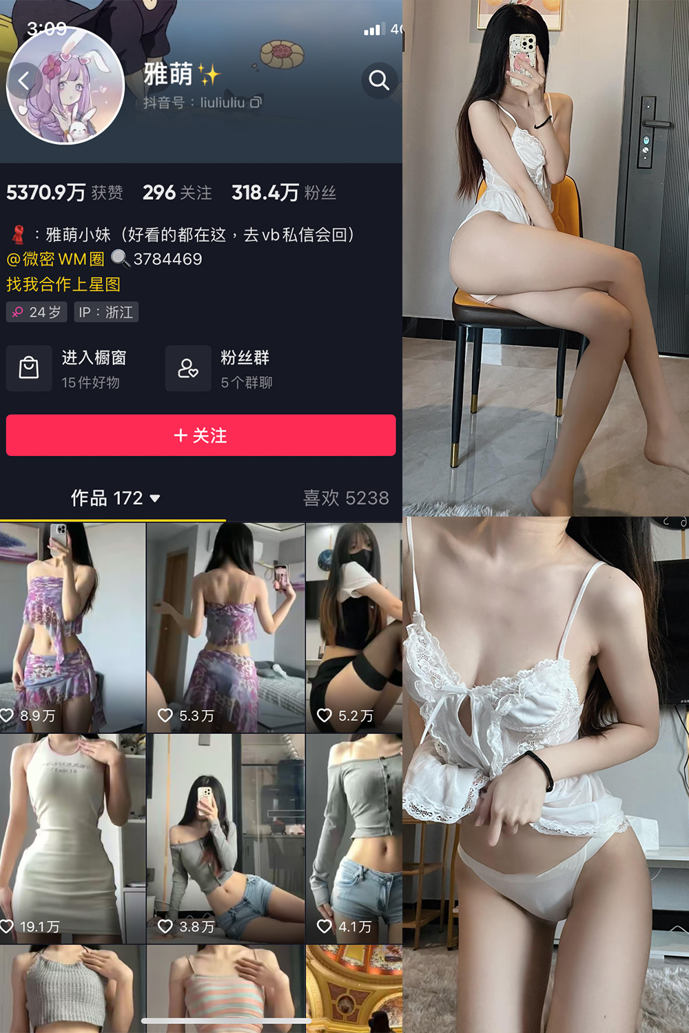 抖音 刘雅萌 微密圈  NO.041期 【20P】最新至：2024.6.26-桃花园