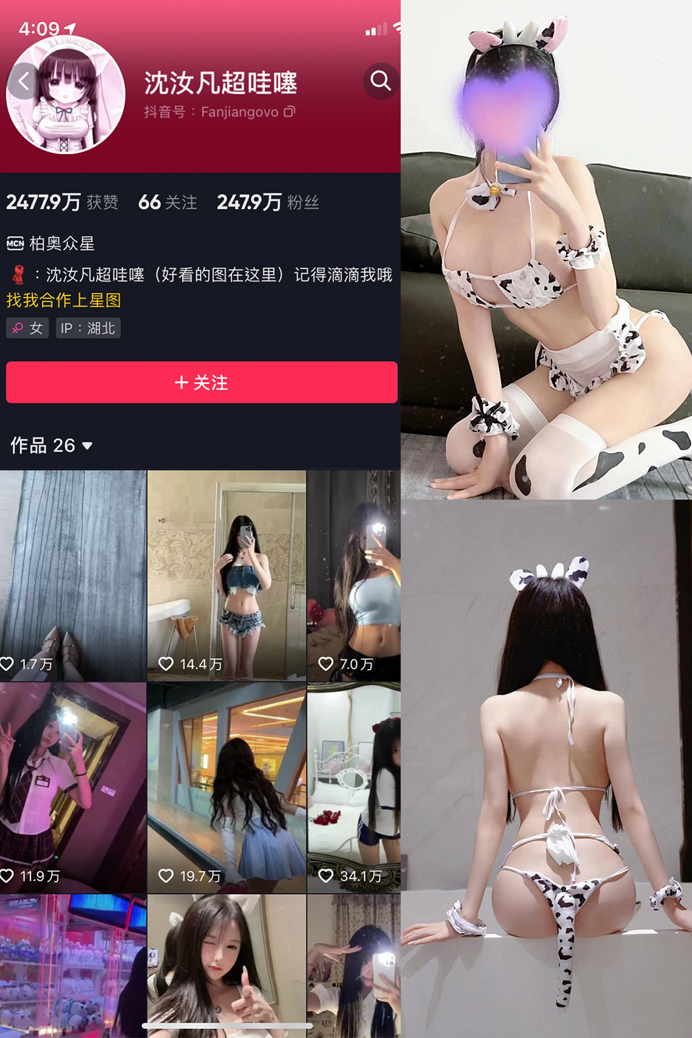 抖音 沈汝凡超甜 微密圈  NO.016期 【28P】最新至：2024.6.29-桃花园