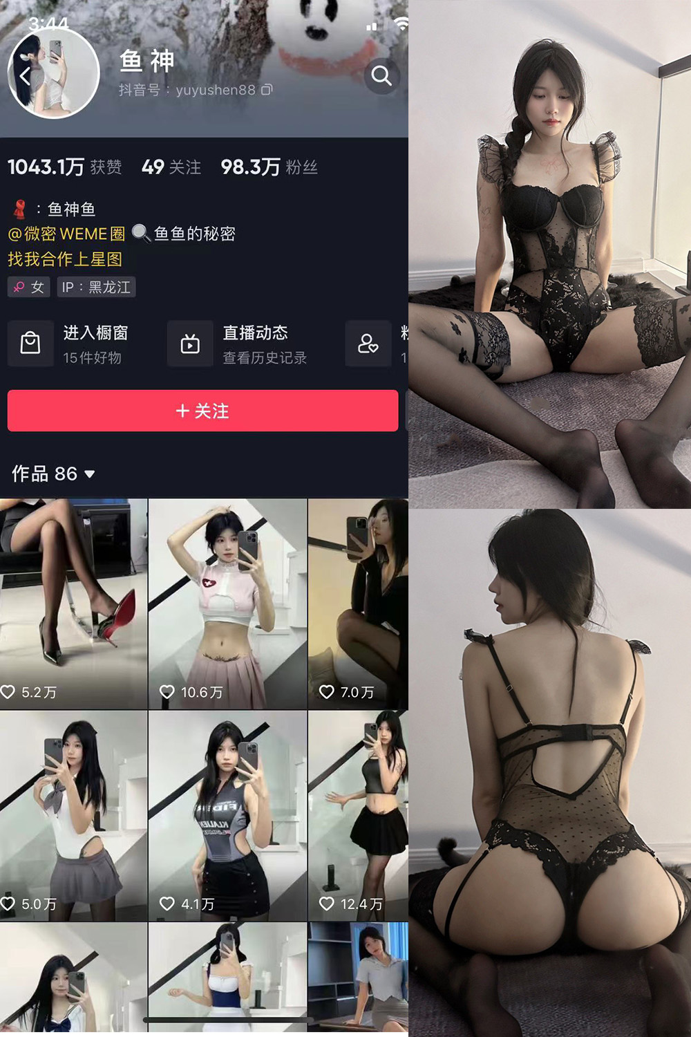 抖音 鱼神 微密圈 NO.085期 【17P】最新至：2024.7.1-桃花园