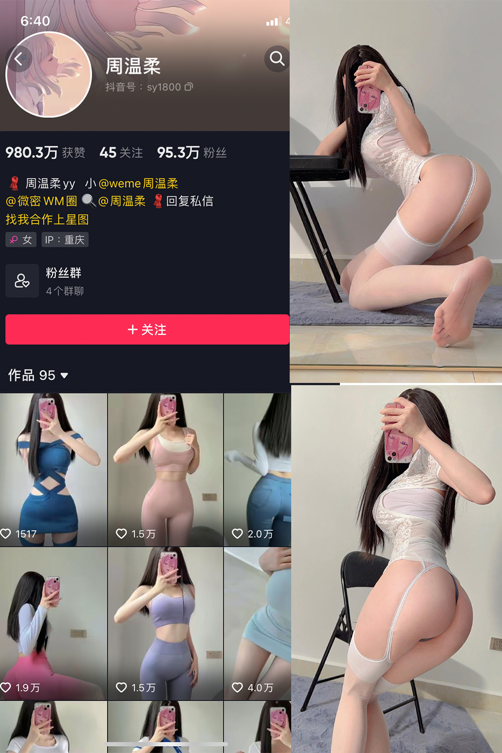 抖音 周温柔 微密圈 VIP嘉宾帖 NO.055期 【13P】最新至：2024.7.1-桃花园