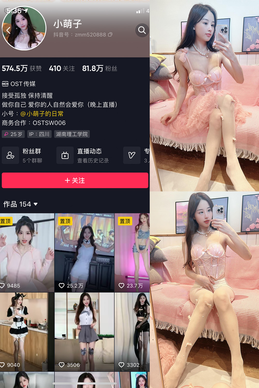 抖音 小萌子 微密圈  NO.038期 【41P】最新至：2024.7.7-桃花园