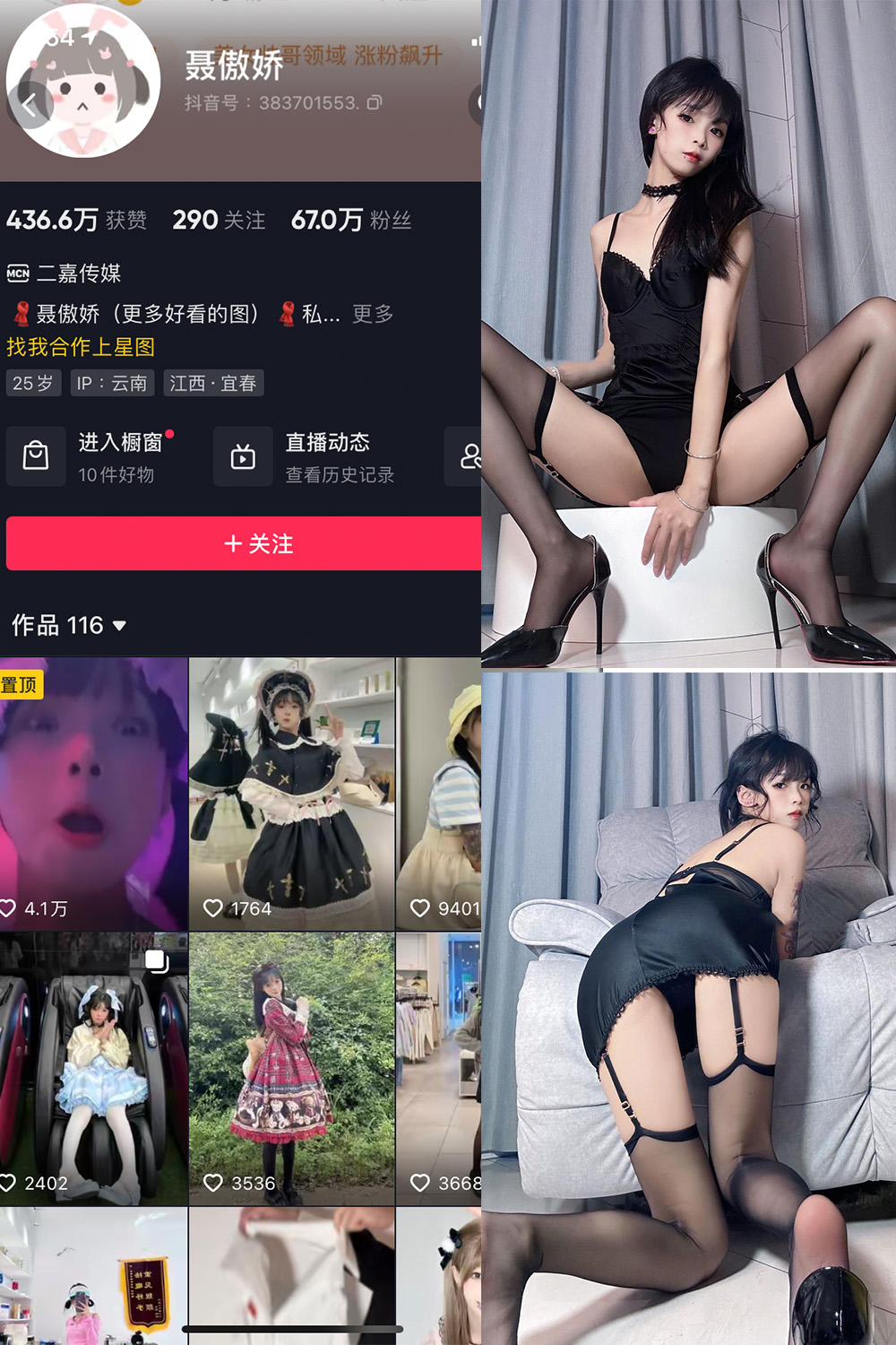 抖音 聂傲娇 微密圈  NO.071期 【34P】最新至：2024.7.4-桃花园