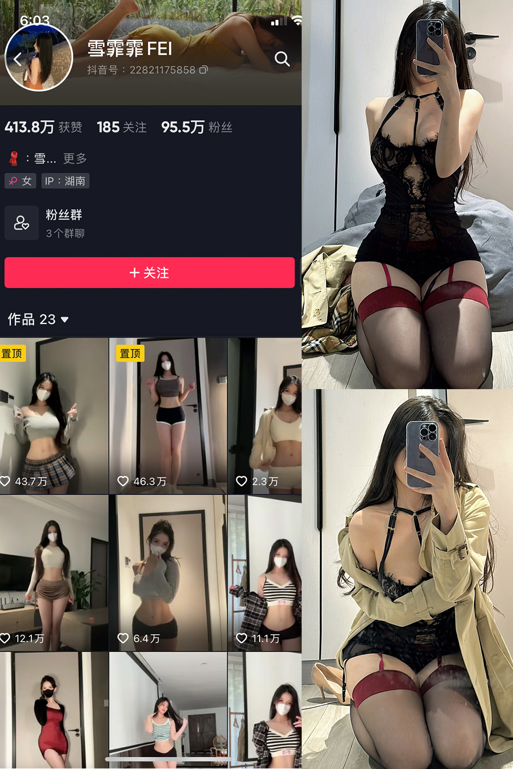 抖音 雪霏霏FEI 微密圈  NO.008期 【15P】最新至：2024.7.7-桃花园