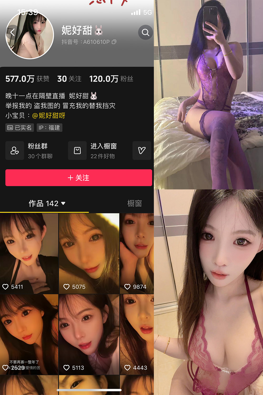 抖音 妮好甜 微密圈 017期 【21P1V】最新至：2024.7.11-桃花园