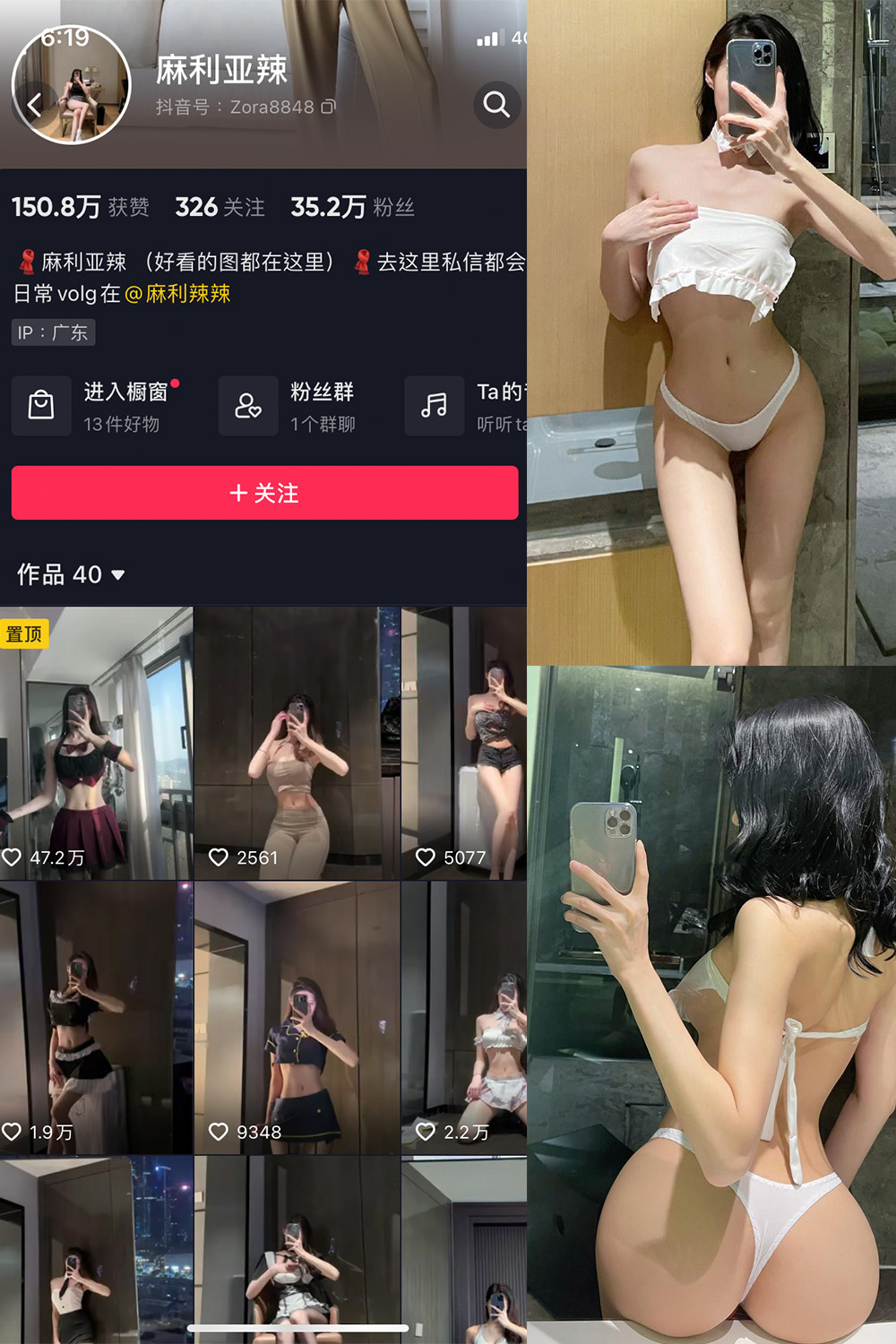 抖音 麻利亚辣 微密圈  NO.076期 【22P】最新至：2024.7.12-桃花园