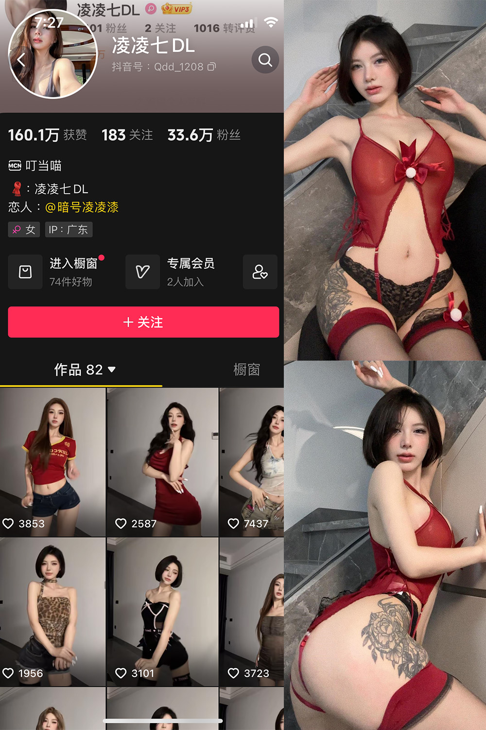 抖音 凌凌七DL 微密圈  NO.006期 【43P】最新至：2024.7.14-桃花园