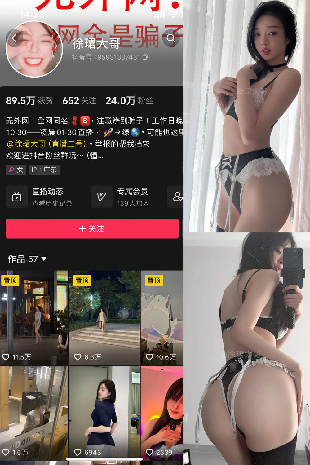 抖音 徐珺大哥 微密圈  NO.025期 【29P】最新至：2024.7.15-桃花园