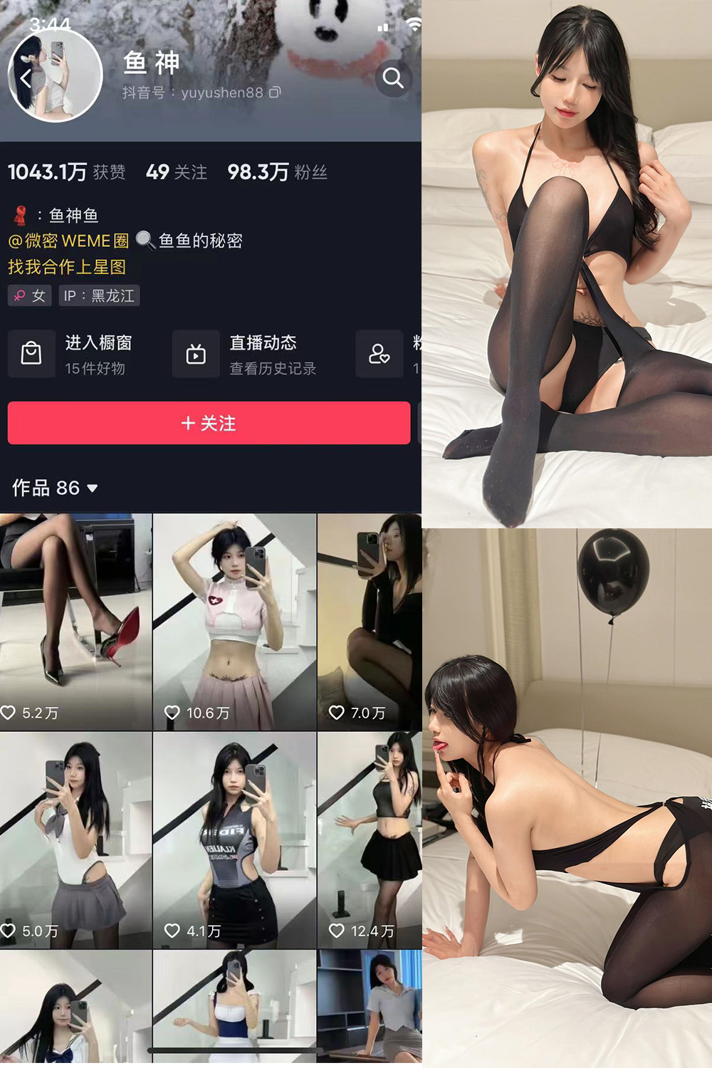 抖音 鱼神 微密圈 NO.088期 【18P】最新至：2024.7.16-桃花园