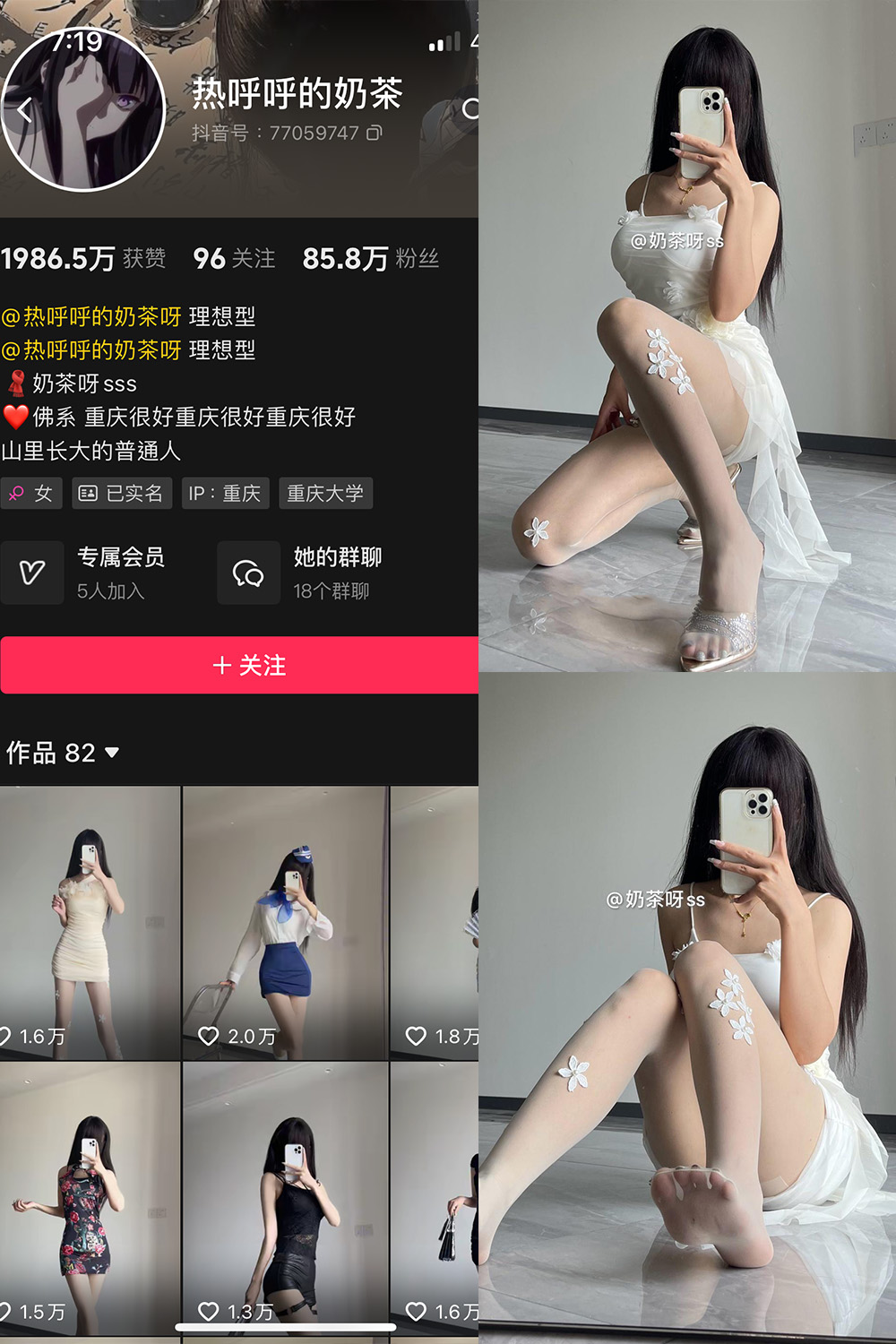 抖音 热乎乎的奶茶 微密圈 NO.044期 【85P】最新至：2024.7.21-桃花园