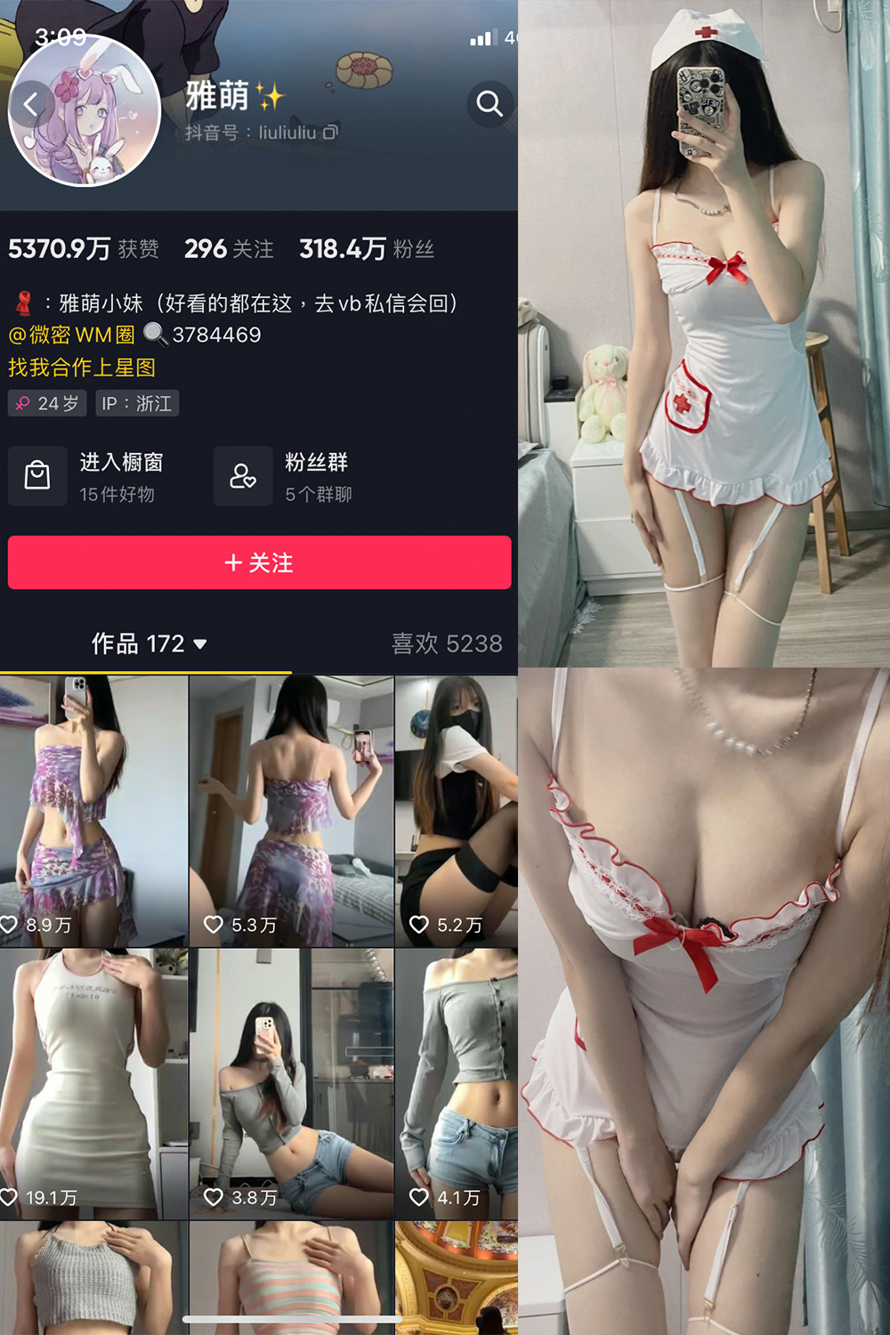 抖音 刘雅萌 微密圈  NO.047期 【14P】最新至：2024.7.26-桃花园