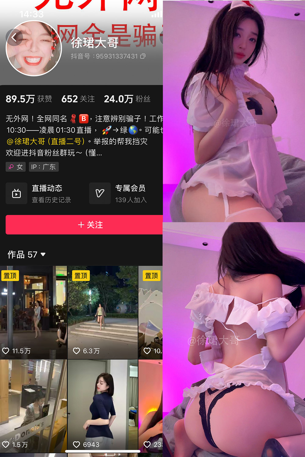 抖音 徐珺大哥 微密圈 NO.026期 【28P】最新至：2024.8.2-桃花园