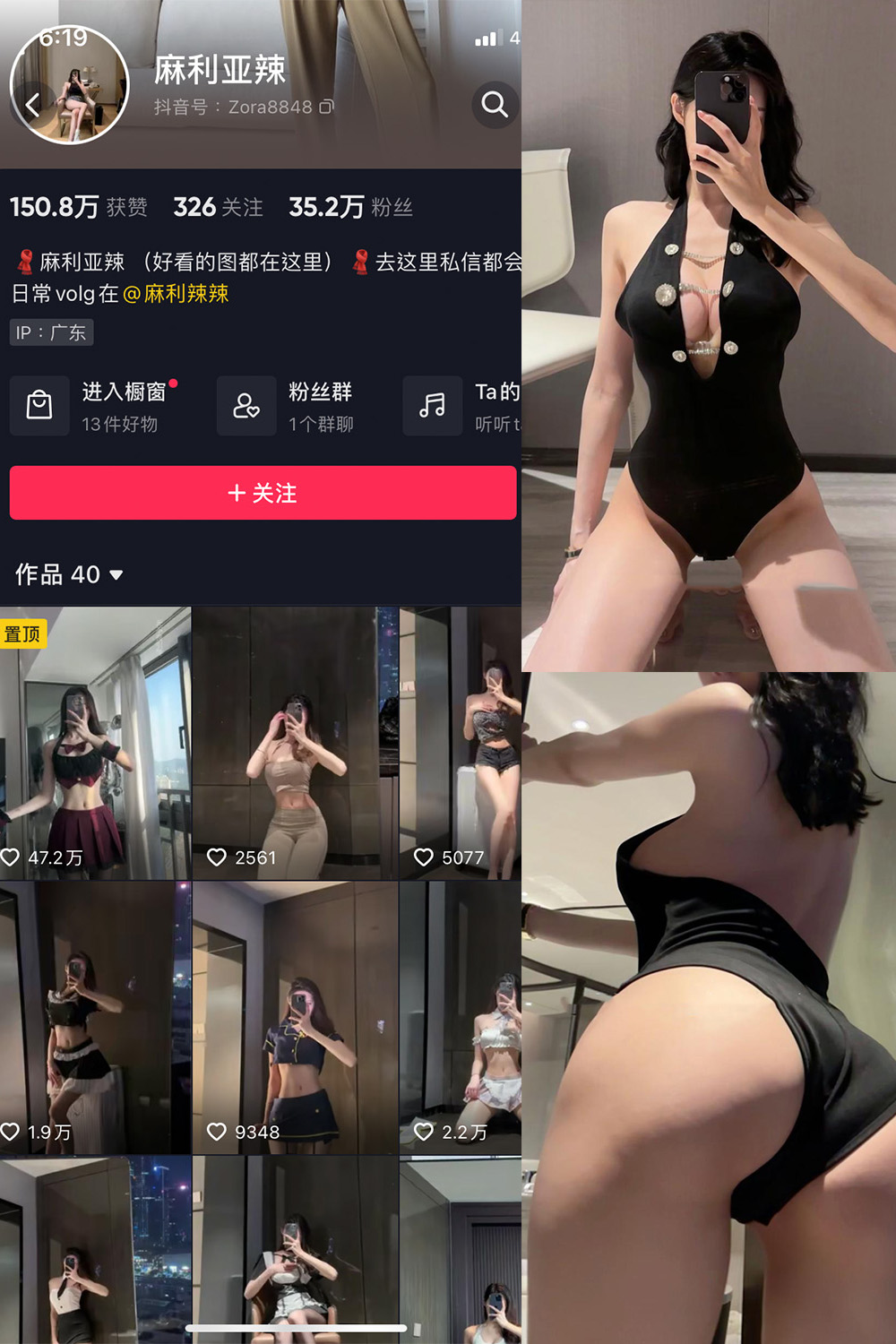 抖音 麻利亚辣 微密圈  NO.079期 【40P】最新至：2024.8.3-桃花园