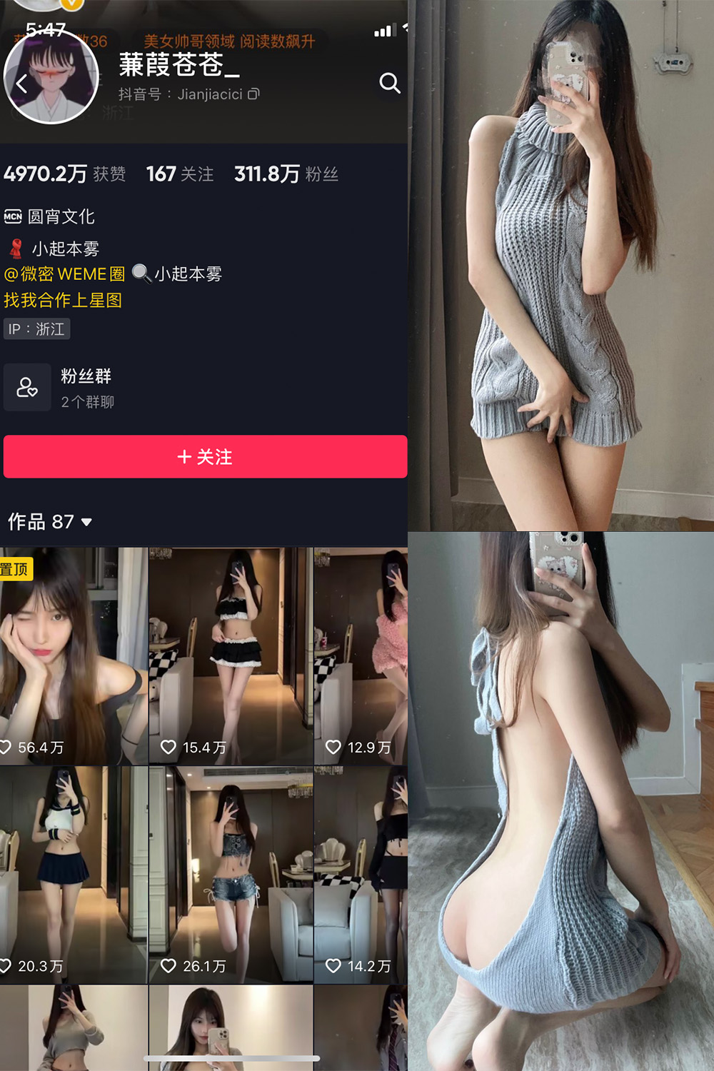 抖音 蒹葭苍苍 微密圈  NO.026期 【43P】-桃花园