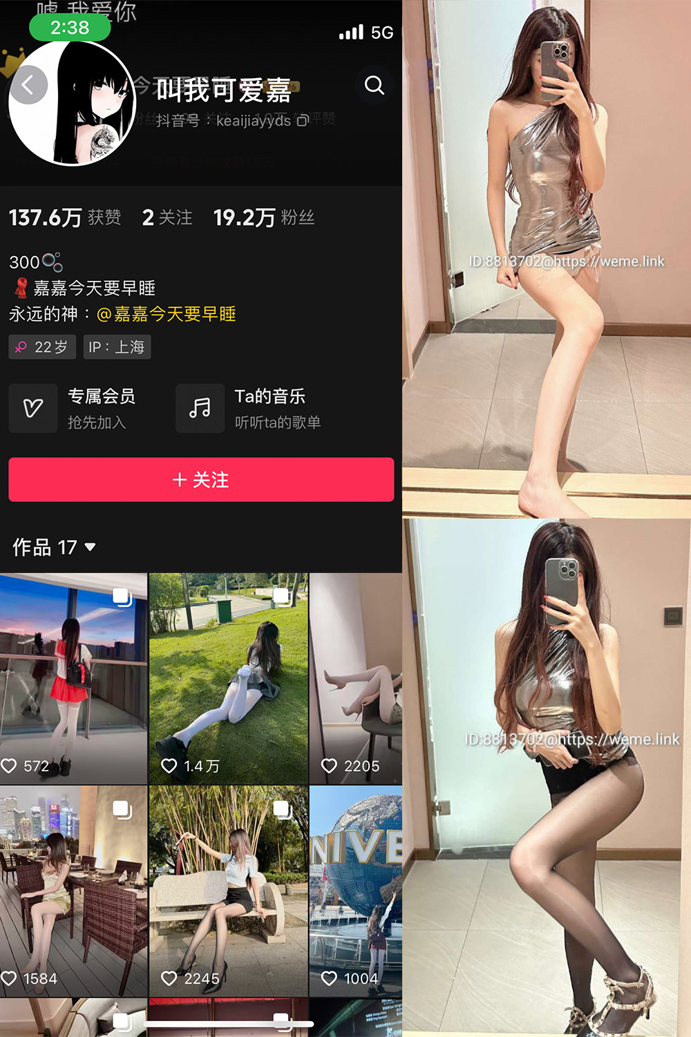 抖音 叫我可爱嘉 微密圈  NO.003期 【39P】-桃花园