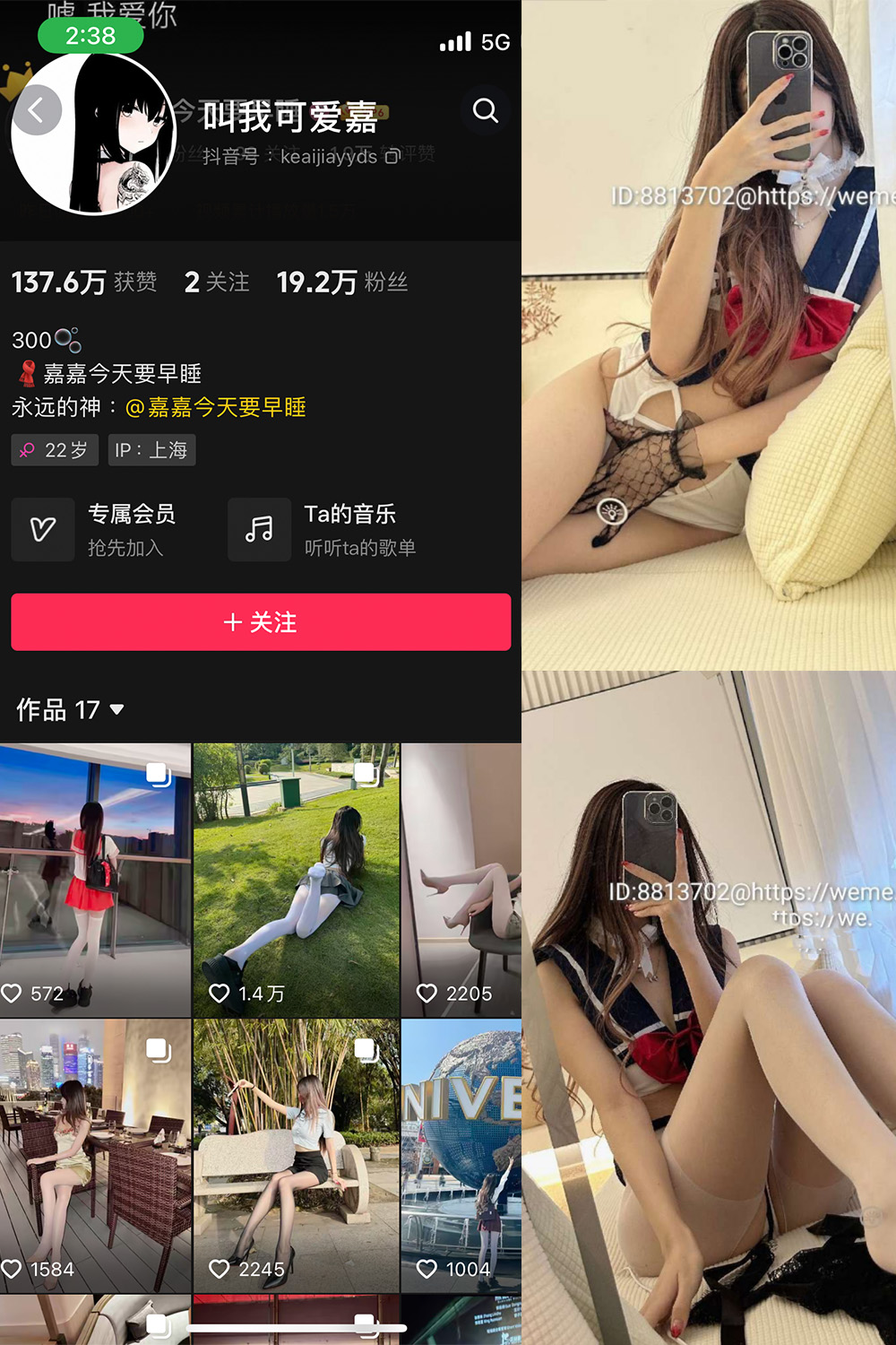 抖音 叫我可爱嘉 微密圈  NO.004期 【30P】-桃花园