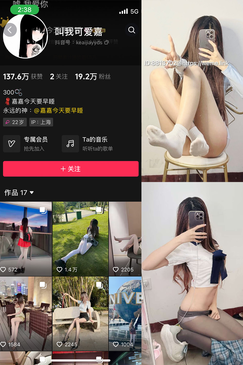 抖音 叫我可爱嘉 微密圈  NO.005期 【33P】-桃花园