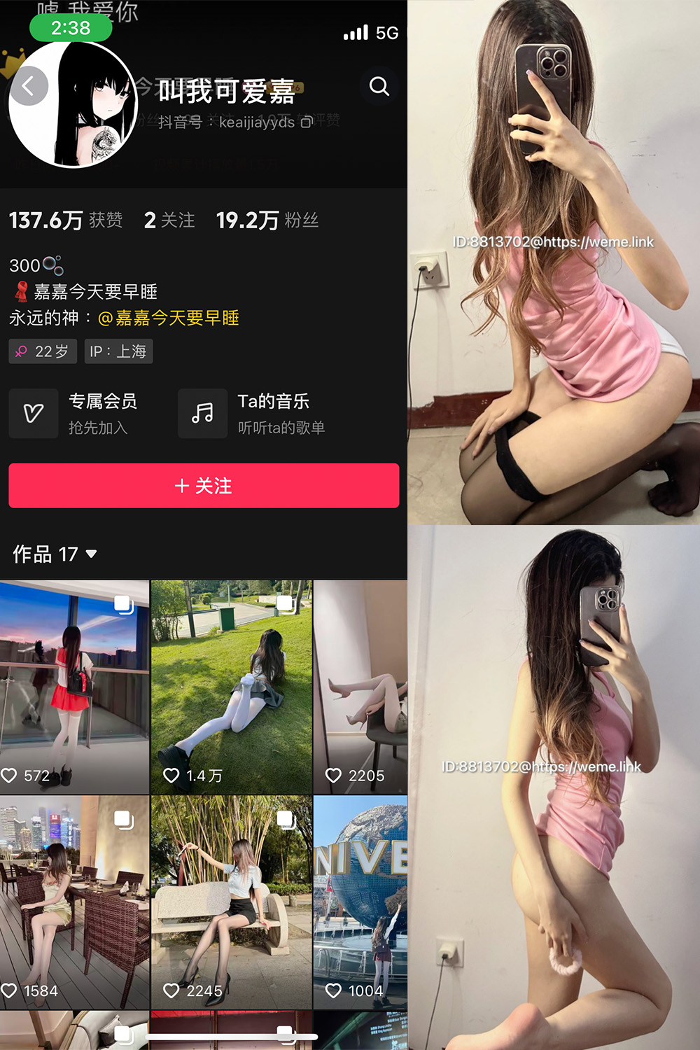 抖音 叫我可爱嘉 微密圈  NO.006期 【40P】-桃花园