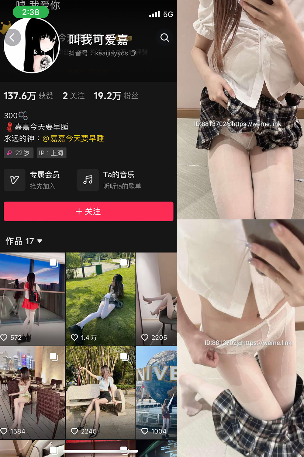 抖音 叫我可爱嘉 微密圈  NO.007期 【22P】-桃花园