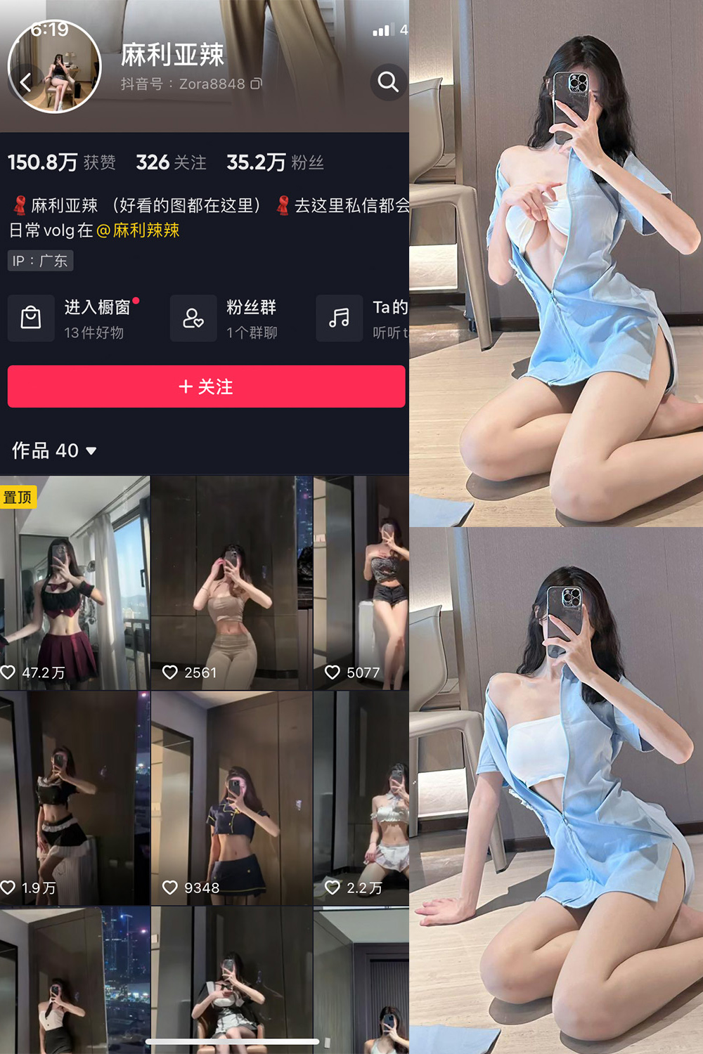 抖音 麻利亚辣 微密圈  NO.080期 【29P】最新至：2024.8.7-桃花园