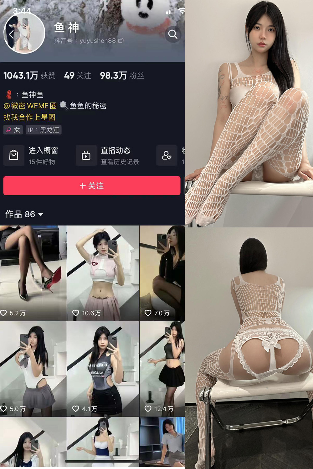 抖音 鱼神 微密圈 NO.097期 【15P】最新至：2024.8.17-桃花园