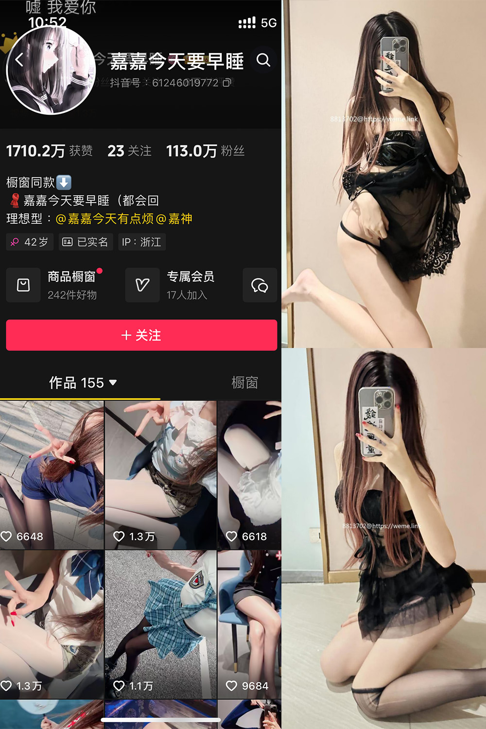 抖音 嘉嘉今天要早睡 微密圈  NO.002期 【44P】-桃花园