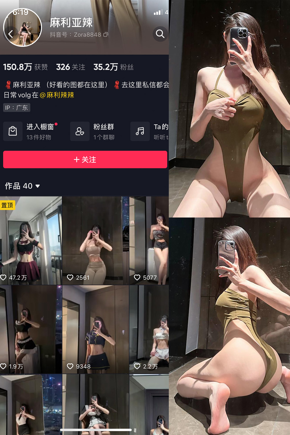 抖音 麻利亚辣 微密圈  NO.082期 【32P】最新至：2024.8.20-桃花园