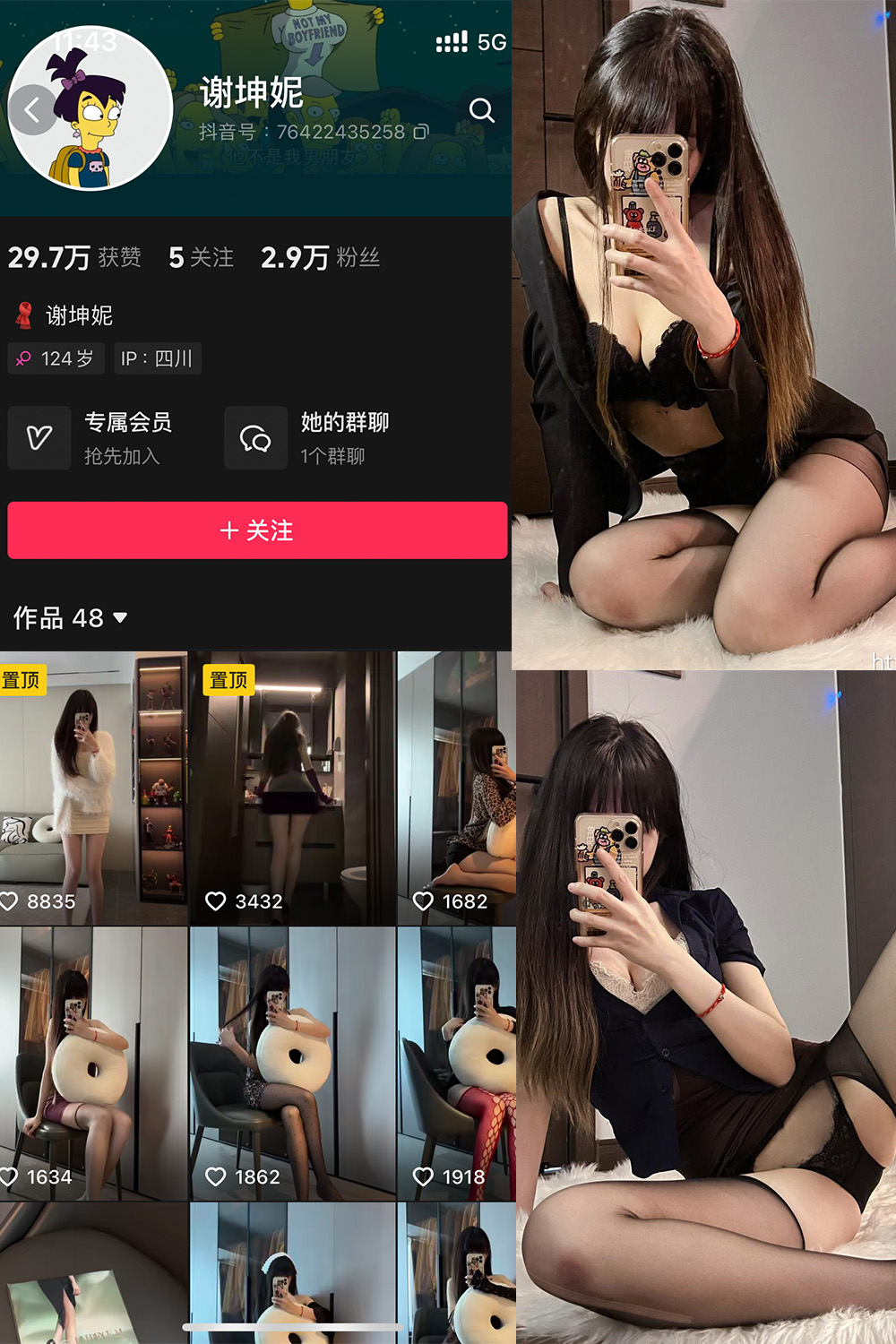 抖音 谢坤妮 微密圈  NO.006期 【62P53V】最新至：2024.8.22-桃花园