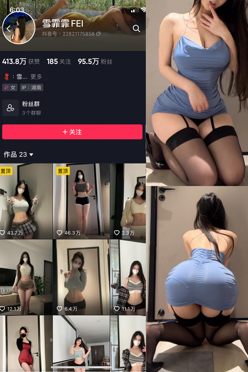 抖音 雪霏霏FEI 微密圈  NO.009期 【14P】最新至：2024.8.25-桃花园