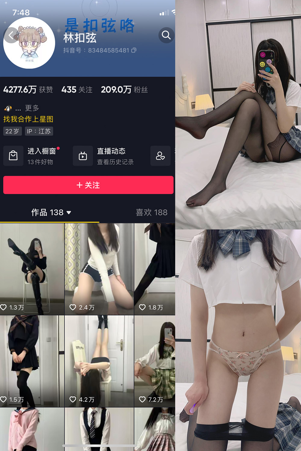 抖音 林扣弦 微密圈 NO.063期 【40P】最新至：2024.8.25-桃花园