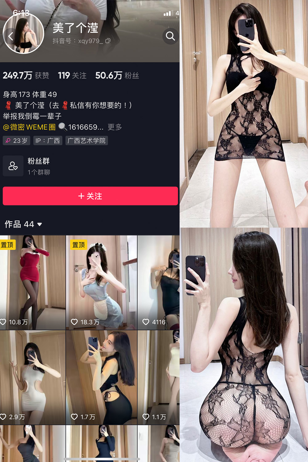 抖音 美了个滢 微密圈 嘉宾 NO.048期 【24P】最新至：2024.8.27-桃花园