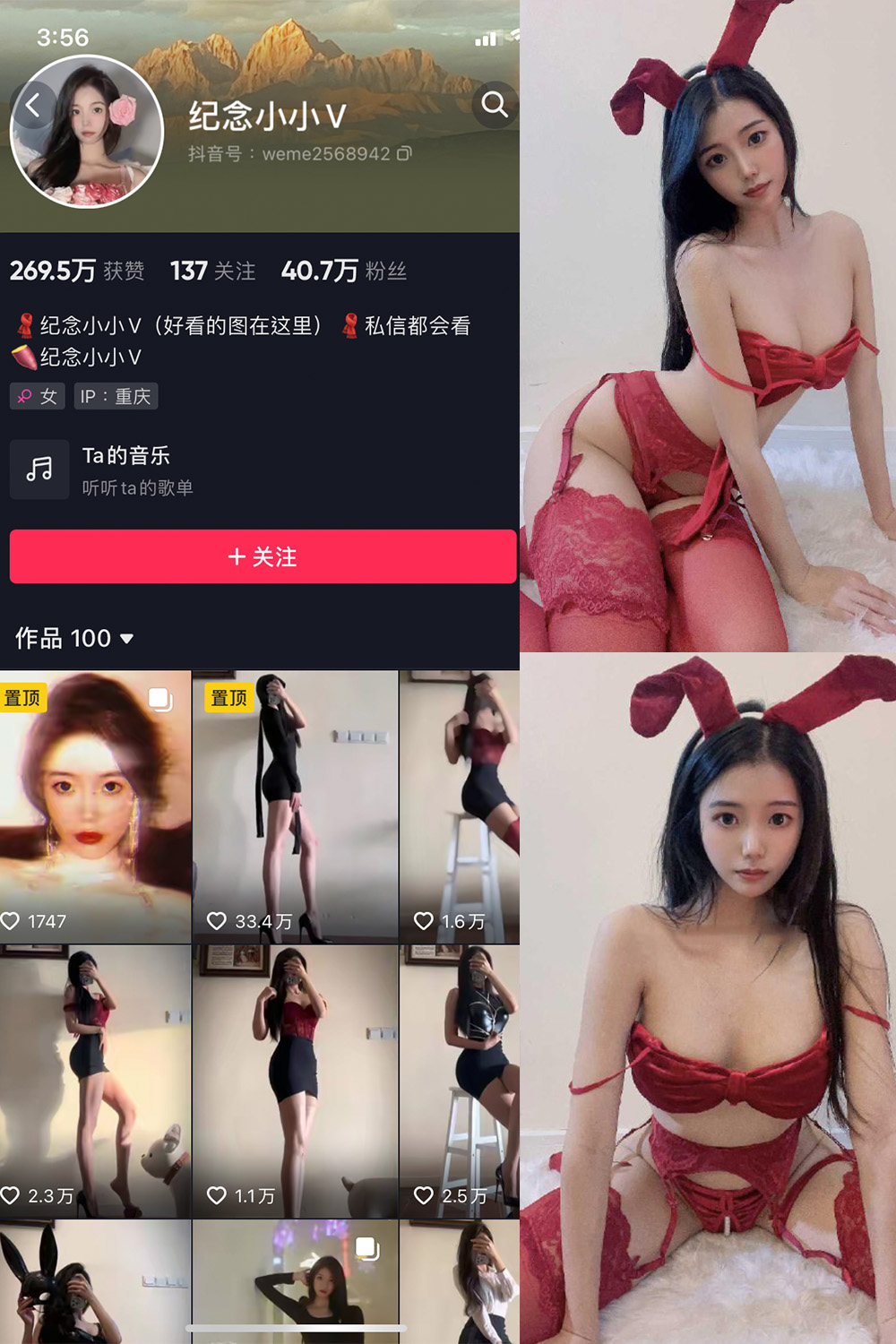 抖音 纪念小小V 微密圈  NO.014期 【26P】最新至：2024.8.28-桃花园