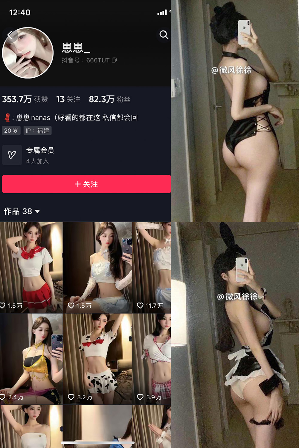 抖音 崽崽nana 微密圈  NO.046期 【25P】最新至：2024.8.28-桃花园