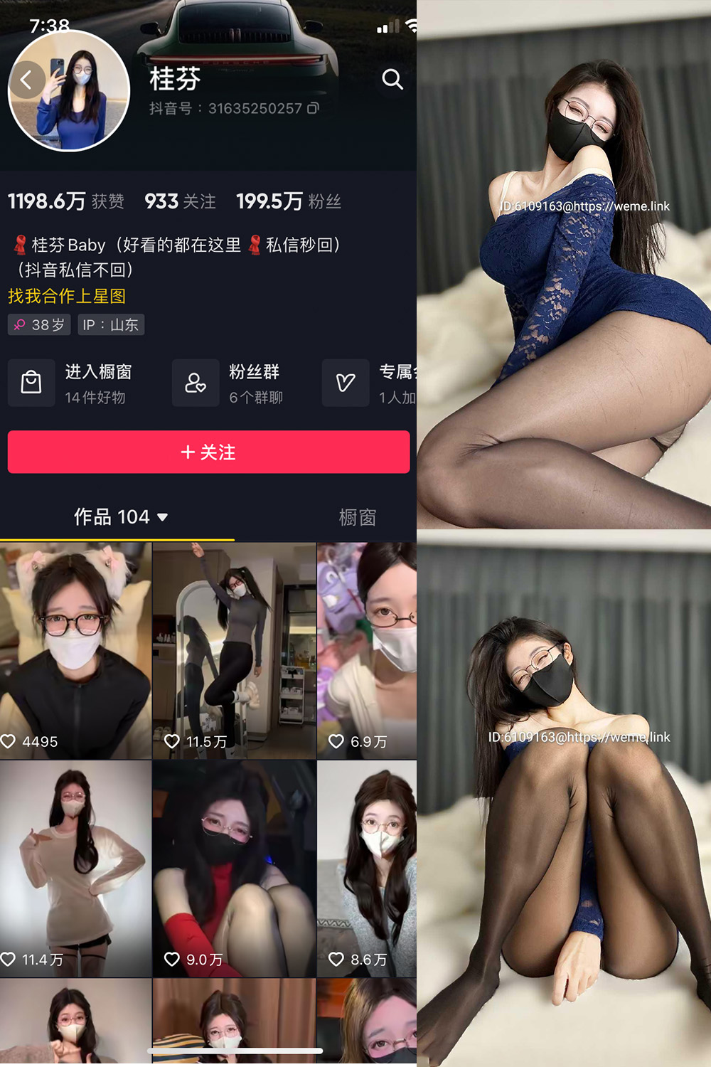 抖音 桂芬坐拍 微密圈  NO.045期 【16P】最新至：2024.8.28-桃花园