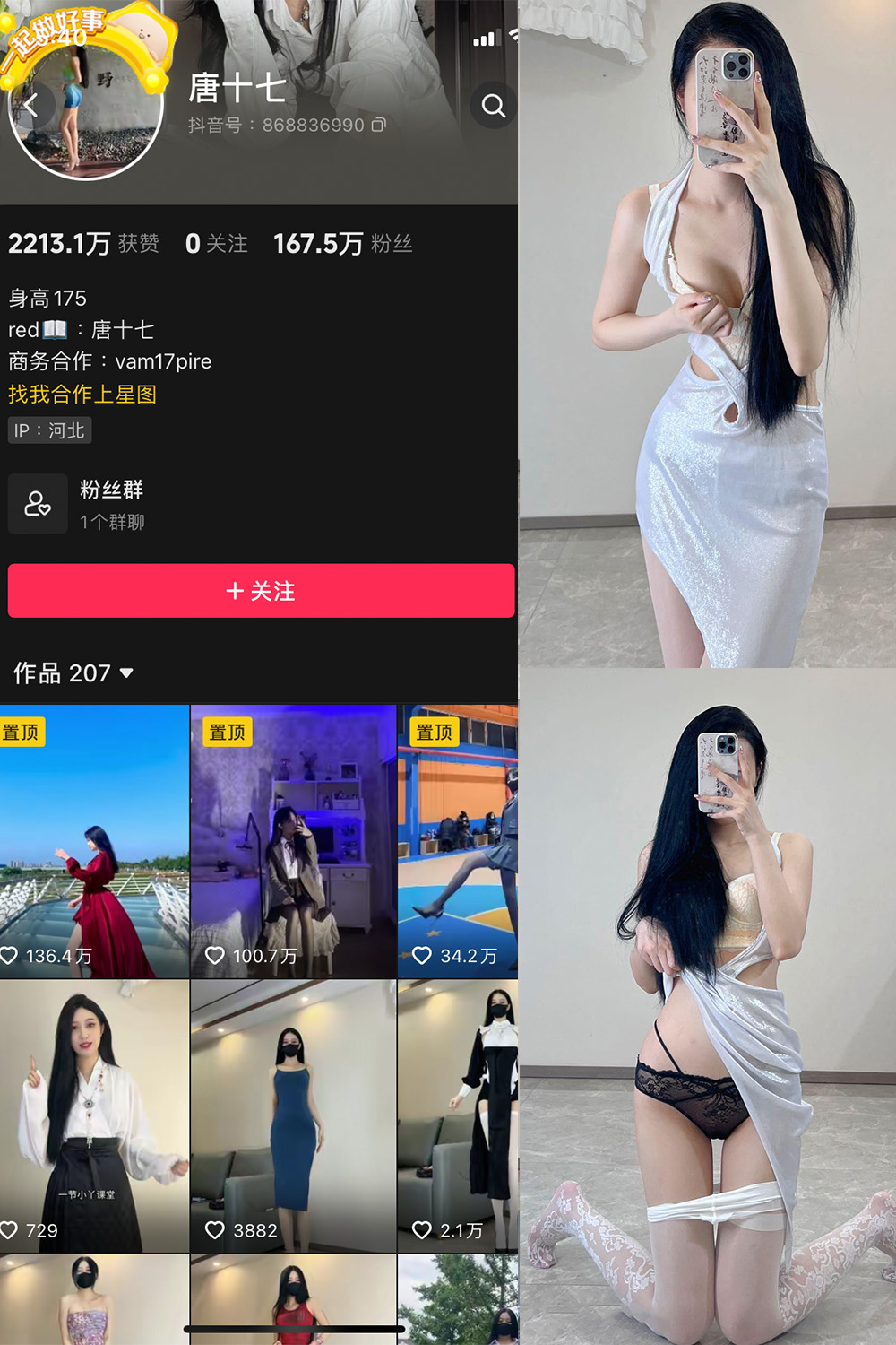 抖音 唐十七 微密圈 NO.022期 【43P】最新至：2024.8.29-桃花园